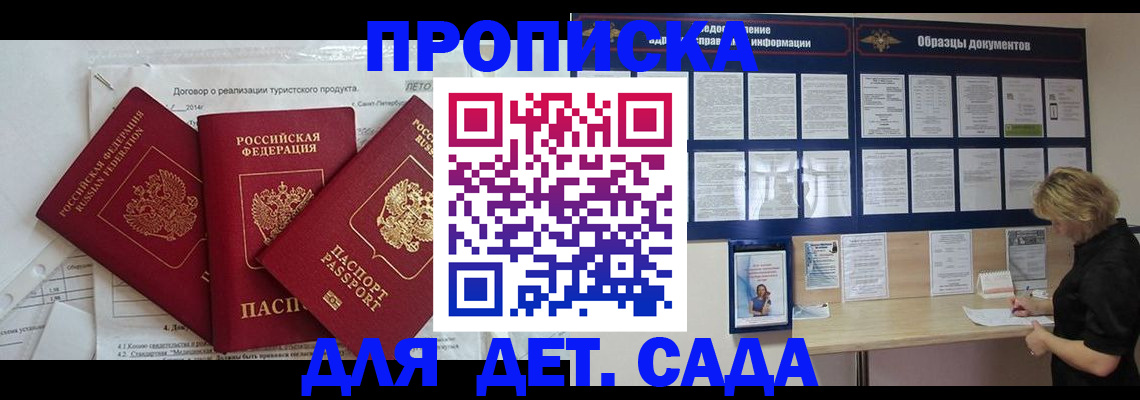 временная регистрация в Волчанске