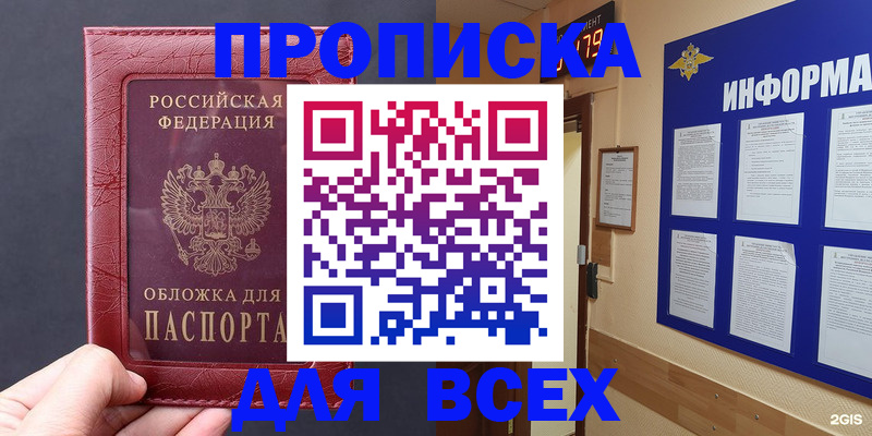 прописка паспорт в Волчанске