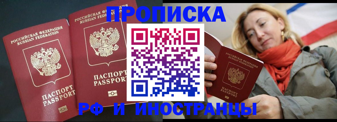 временная регистрация в Волчанске