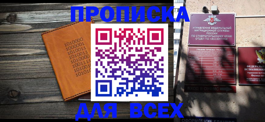 временная регистрация купить в Волчанске