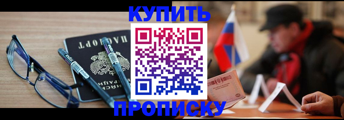 прописка гарантия в Волчанске