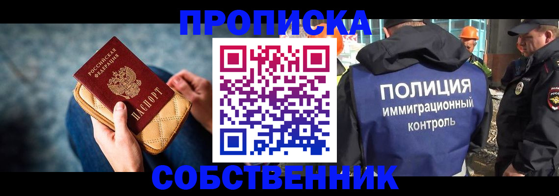 временная регистрация собственник в Волчанске