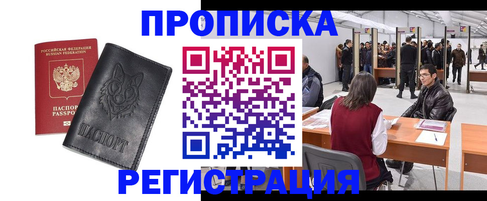 временная регистрация адрес в Волчанске