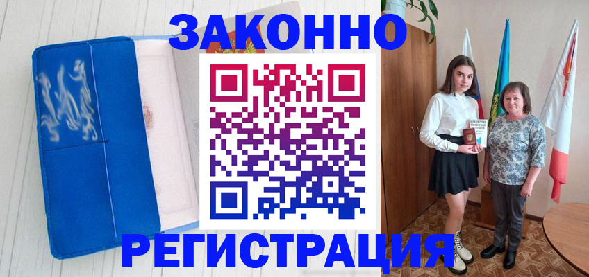 прописка в квартире в Волчанске