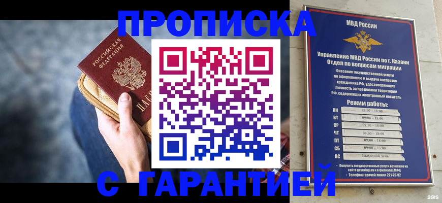 прописка поиск в Волчанске
