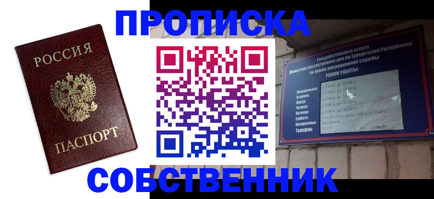 прописка 2025 в Волчанске