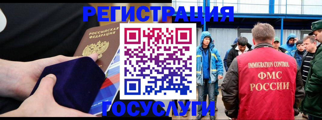 временная регистрация 2025 в Волчанске
