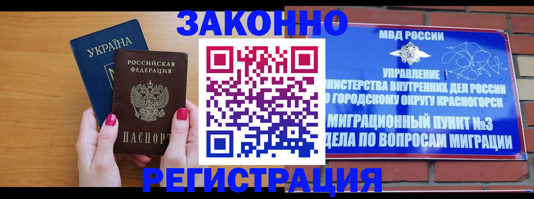 прописка для военкомата в Волчанске