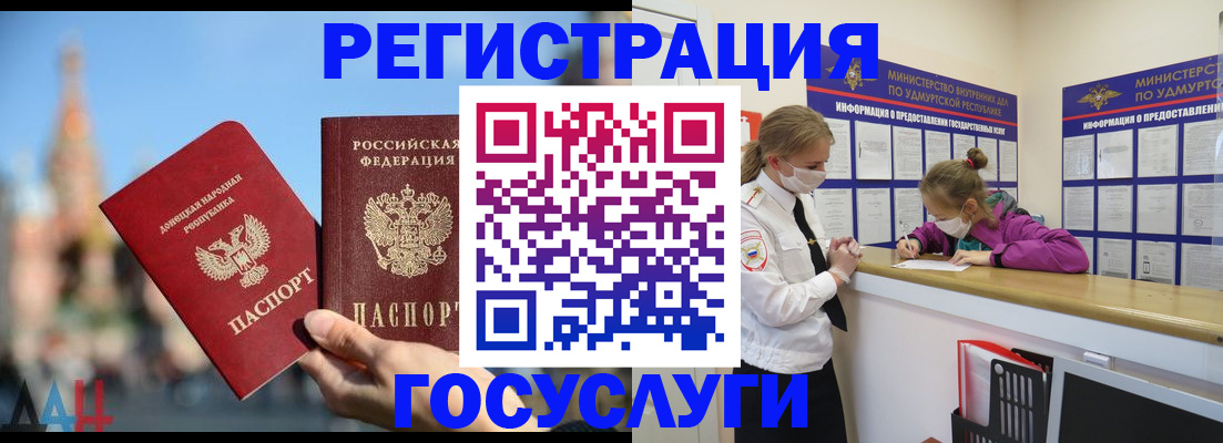 регистрация в Волчанске